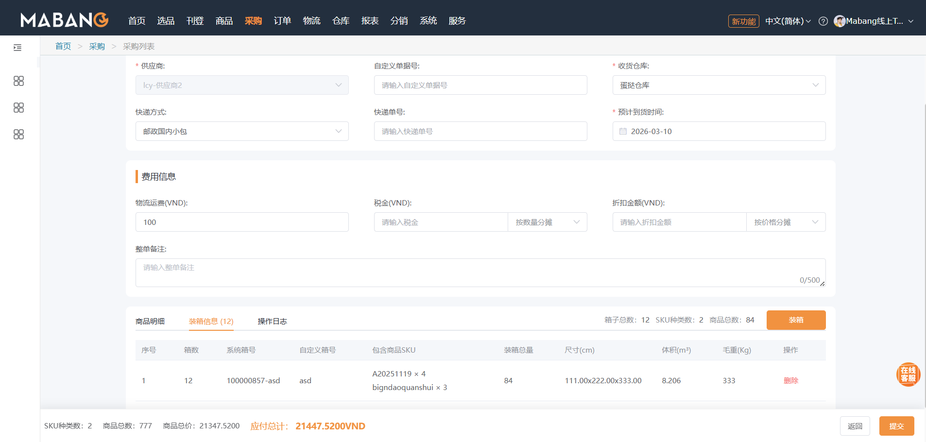 Purchase Order Redesign
