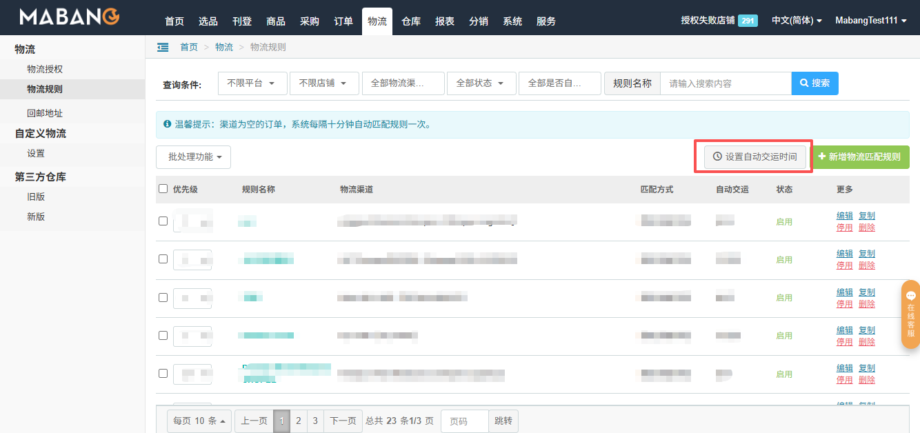 Order List Custom Display Configuration Feature Demo