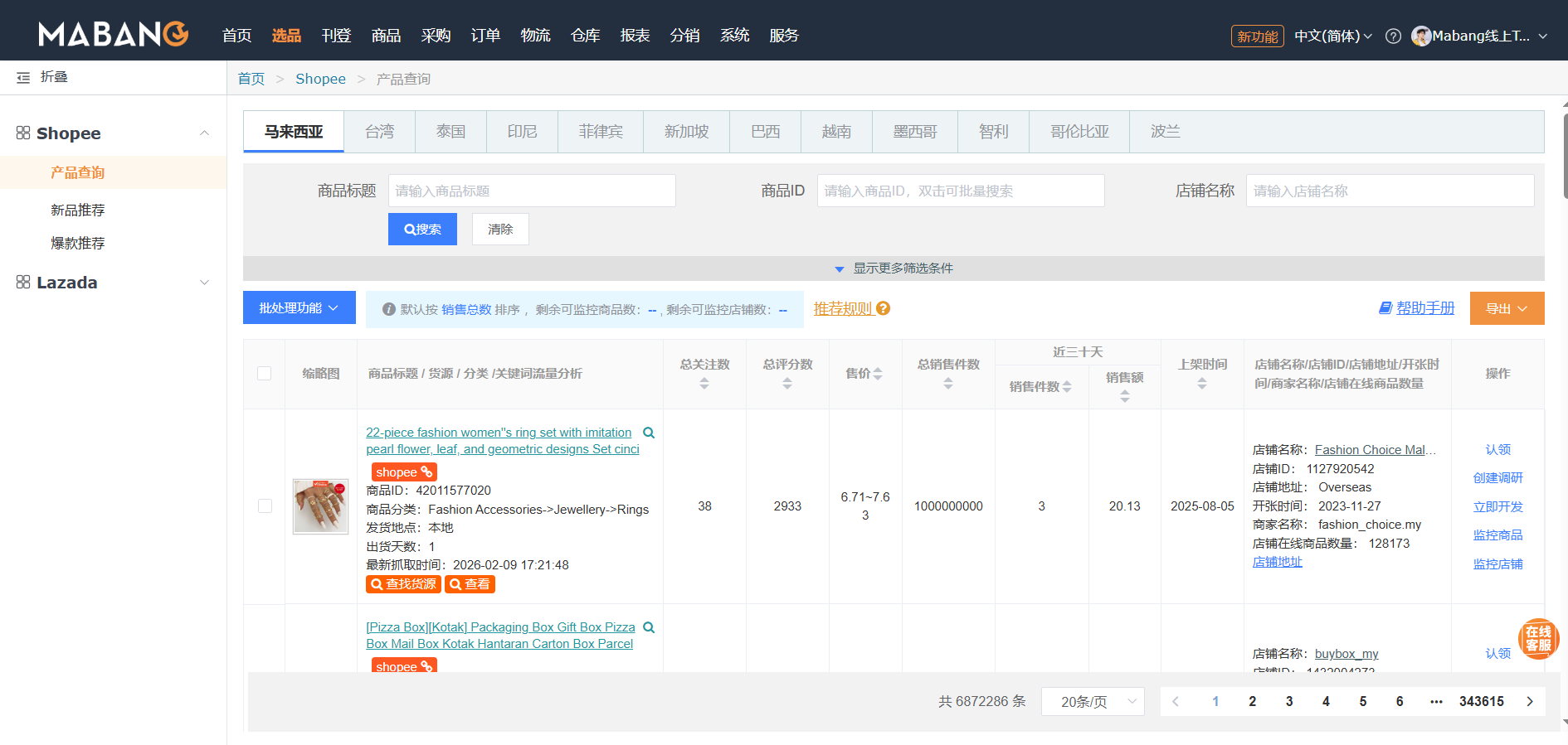 Free Product Selection